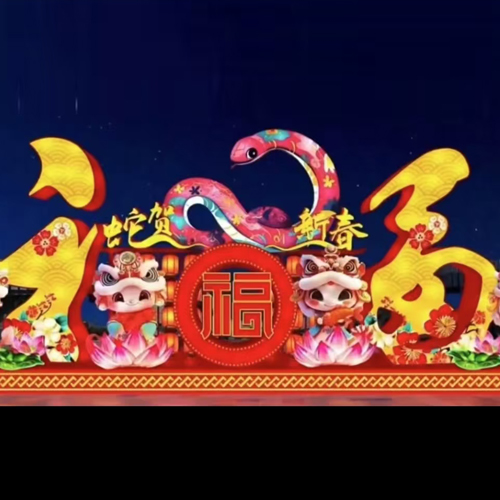 彩灯